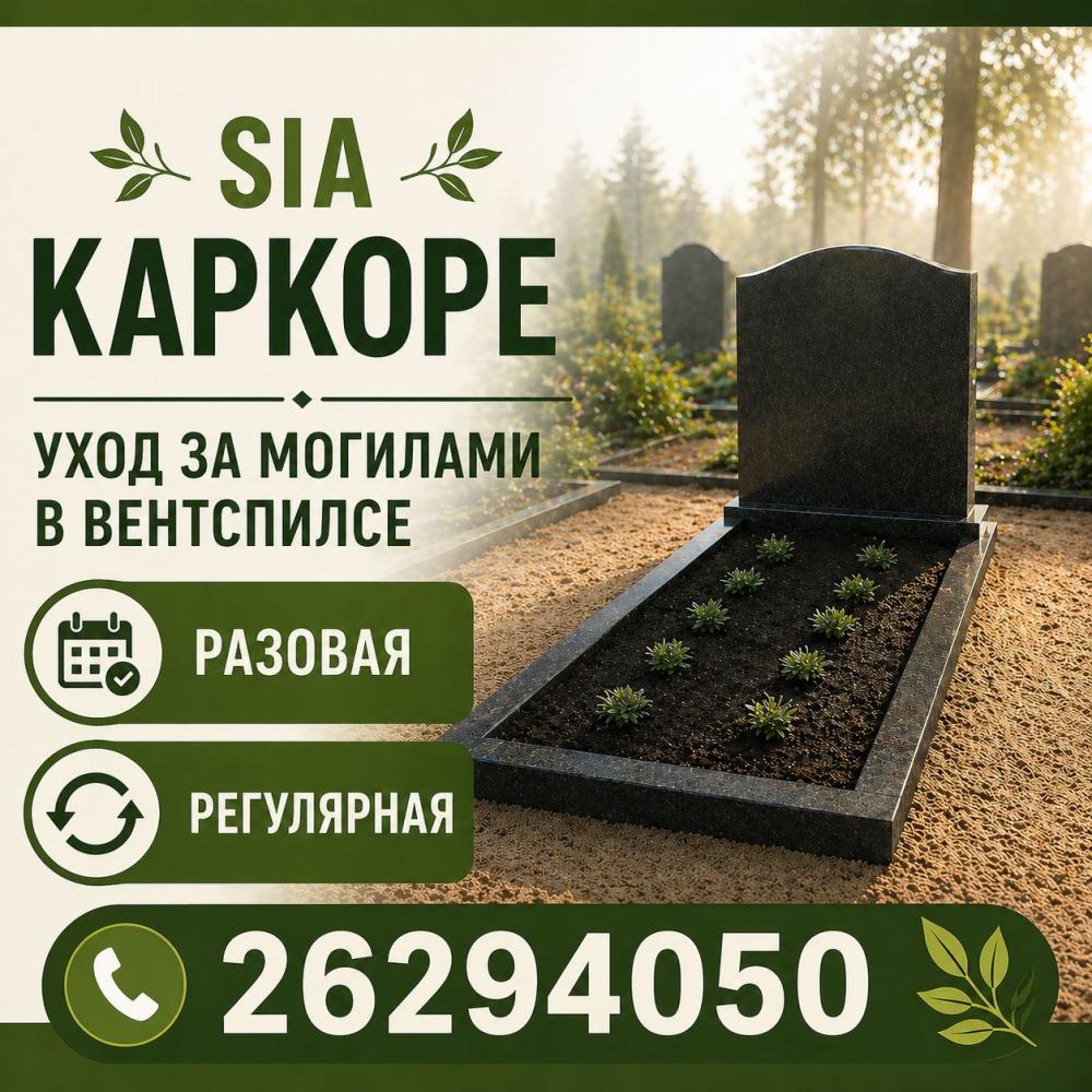 Advert image