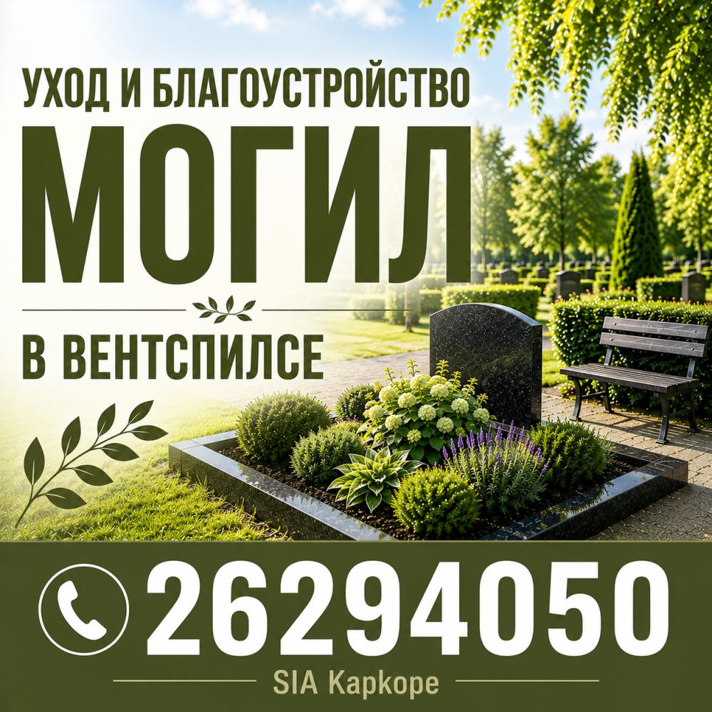 Advert image