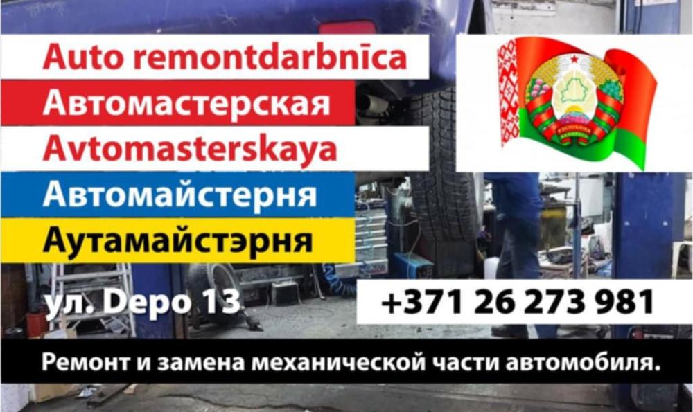 Advert image