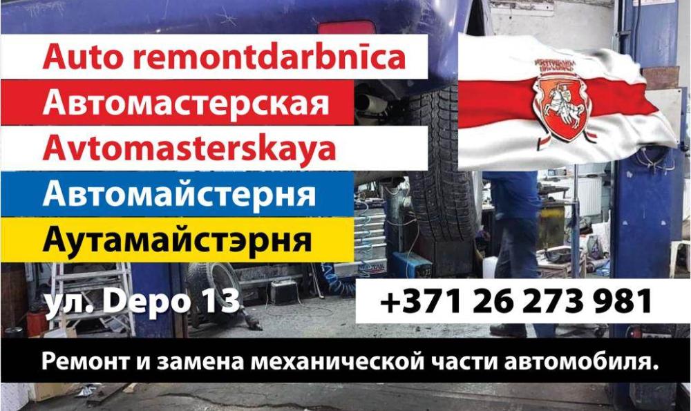 Advert image